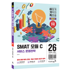 Y 2026 利己的 SMAT 模組 C 服務營運策略