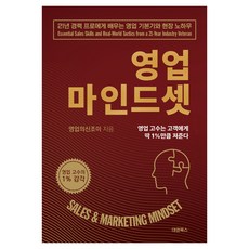 dkb 銷售心態：向21年資歷的專家學習銷售基本功與實戰技巧, 銷售大神Joy (作者), 銷售心態, 銷售之神Joy