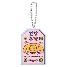 아이콘스 슬로피 춘식 아크릴 키링, 건강부적, 1개