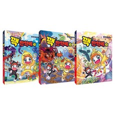 SMG 呱呱 假如說 1~3集套書, 1~3, 金康鉉