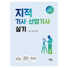 yeamoonedu 地籍技師 產業技師 術科