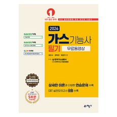 2026 燃氣技師 筆試, 藝文社