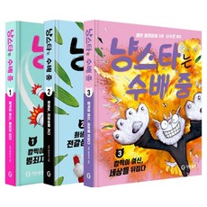 貓明星通緝中 1 + 2 + 3 套書 全3冊, 無