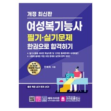 crownbook 女裝技師 筆試・術科試題 一本就合格