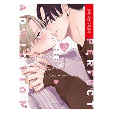 完美沉溺 2, 美山薰子, 大元C.I.