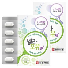 IL-YANG 一洋藥品 L-半胱氨酸Melaforyou錠, 60片, 2個