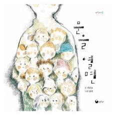 book gorae 打開門, 單一商品