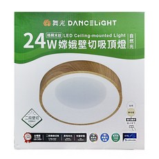DANCELIGHT 舞光 LED 嫦娥壁切吸頂燈 自然光 24W, 梧桐木紋