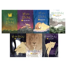 藍獅瓦尼尼 全7冊套書, 創批