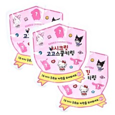 산리오 캐릭터즈 고고스쿨 가방 키링 3p