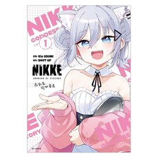 勝利女神:Nike甜蜜邂逅1, 首爾媒體漫畫（首爾文化社）, SHIFT UP 原創/Kio USUMI 文字、插圖/Kim...