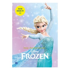 디즈니 픽사 베스트 컬렉션: 겨울왕국(Frozen):국내 유일 전체 대본 수록!, 길벗이지톡, 단품