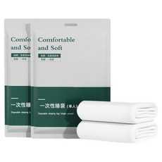 A-mood 旅行用被套 2入, 白色