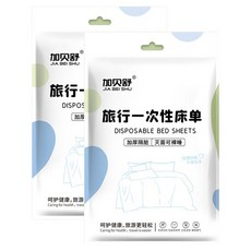 지아베이슈 어무드 여행용 일회용 침대시트 더블 2p, 화이트