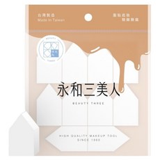 BEAUTY THREE 永和三美人 台灣公司貨 多角度小房子海綿 10個, 1包, 米白色