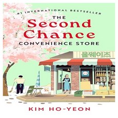 The Second Chance Convenience Store, Pan Macmillan
