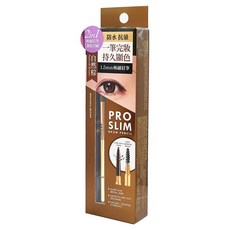 BROWIT 貝奧莉 極細防水抗暈仿真眉筆 0.06g, 自然棕, 1支