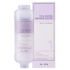 BY OUR 完美潔淨維他命沐浴過濾器, 1個, 薰衣草牛奶香