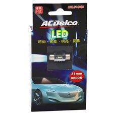 ACDelco LED 燈泡 雙尖 8000K 31mm 藍光, 通用款, 1盒