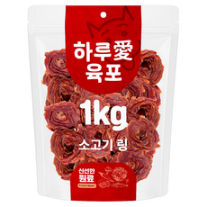 하루애 강아지 육포간식, 1kg, 1개, 소고기링