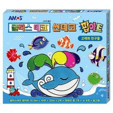 AMOS 阿摩司 Glass Deco 普普風 鯨魚與朋友們 窗貼彩繪, 1個, 混合色