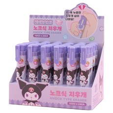 산리오 노크식 지우개, 24개, 쿠로미