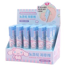 산리오 노크식 지우개, 24개, 시나모롤