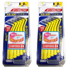 DENTALPRO L型齒間刷 2號 SS, 0.8mm, 10支, 2組