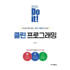 EASYPUBLISHING Do it! 簡潔程式設計, 單一產品, 金鍾寬