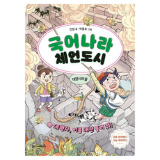 Juniormari 韓語國度 詞語城市 ： 代名詞 請代替名字呼喚我!, 鎮靜