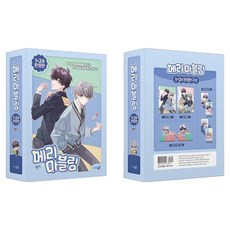 Merry Marbling 第1 2集 特裝版, 鶴山文化社, PENGKI