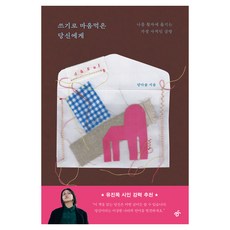 給下定決心寫作的你, 梁多率, 韓民族出版