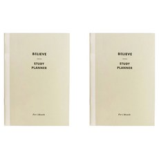 페이퍼리안 빌리브 1개월 스터디플래너, 오트밀, 2개