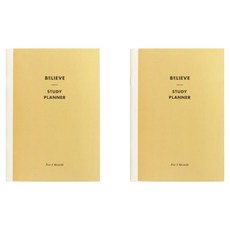 페이퍼리안 빌리브 1개월 스터디플래너, 버터 크림, 2개