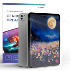 GENIBEE 書寫感霧面防眩光防指紋類紙膜平板螢幕保護貼組, 1套, 透明
