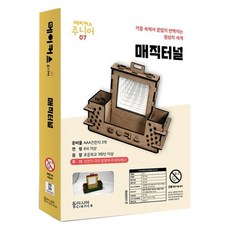 메이커스 주니어 매직터널, 동아시아사이언스, 메이커스 주니어 편집부, 7권
