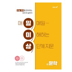 ETOOS BOOK 學測123文學, 準高一 + 高一 + 高二, 國語