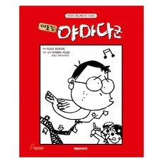 이웃집 야마다군:지브리 애니메이션 시리즈, 대원씨아이, 이시이 히사이치