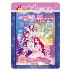 秘密Jouju 星之寶石 砰! 砰! 貼紙印章, 大元兒童