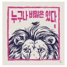 dalgeurim 每個人都有秘密, 不適用, 請參考詳細內容