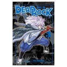 DEAD ROCK 데드 록 3, 학산문화사, 마시마 히로