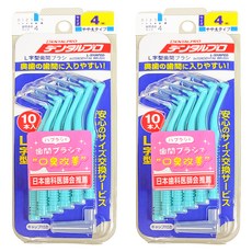 DENTALPRO L型齒間刷 4號 M, 1.2mm, 10支, 2組