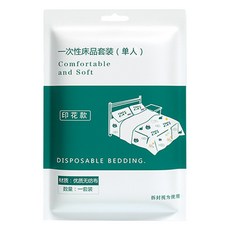 YUNMI 差旅必備 無紡布印花一次性睡袋 免洗被單 3件組