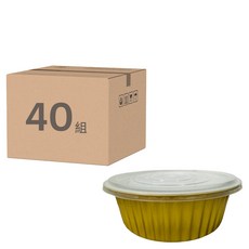 鋁箔圓形容器 + 圓形PP蓋 Y250/3000 金色, 40套, 1組