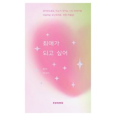 SentenceAndScenes 想成為你的本命：夏日散文, 夏日