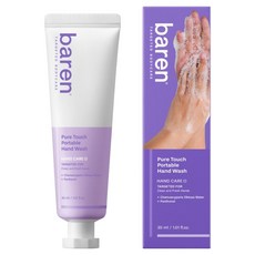 바렌 손씻으러가자 휴대용 핸드워시 맑은하늘향, 30ml, 1개