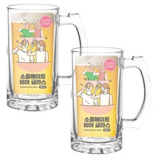 youhouse 靈魂伴侶啤酒杯, 2個