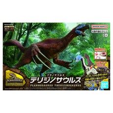 프라노사우루스 반다이 남코 테리지노사우루스 프라모델, 1개