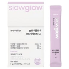 slowglow 鳳梨蛋白酶 鳳梨酵素 草木犀 S7 30入, 1個, 90g