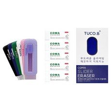 투코비 코마 슬라이더 케이스 + 지우개 + 리필 5p 세트, 랜덤발송, 1세트